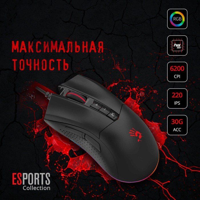 Мышка Bloody es9. Bloody Blazing es9. Проводная мышь a4tech Bloody es7 черный. A4tech Bloody es9 черный оптическая (6200dpi) USB.