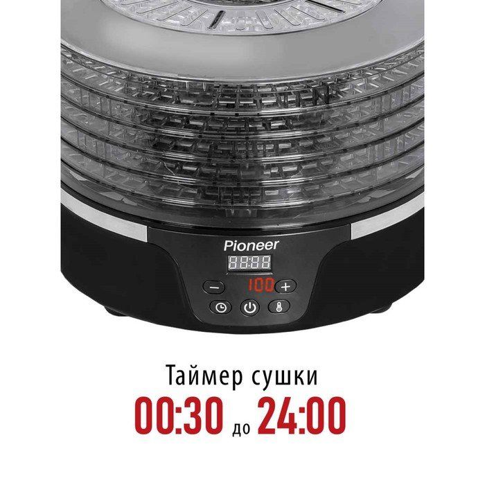 Сушилка для овощей и фруктов pioneer. Pioneer fd205d. Сушилка для фруктов Пионер. Fd205.