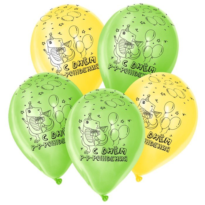 Шар латексный 12" «С днём рождения! Динозаврики», пастель, набор 5 шт., цвет жёлтый, зелёный