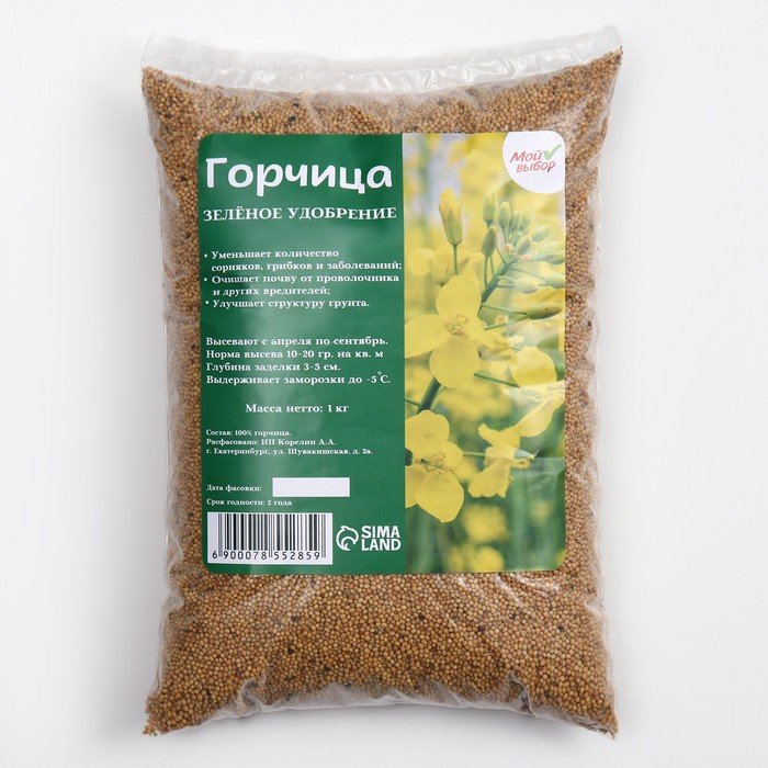 Семена Горчица, Мой Выбор, 1 кг