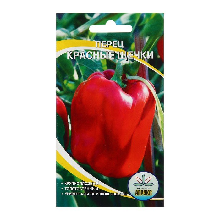 Семена Перец "Красные щечки", 15 шт