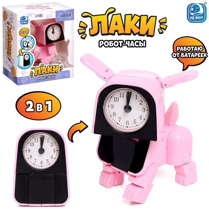 Робот-часы «Щенок», трансформируется в будильник, работает от батареек, цвет розовый