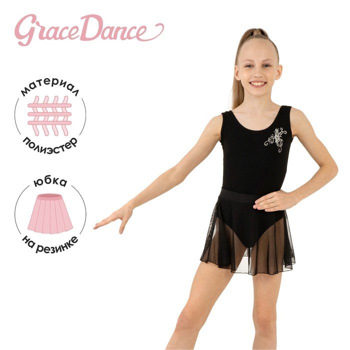 Юбка гимнастическая Grace Dance, на поясе, р. 40, цвет чёрный