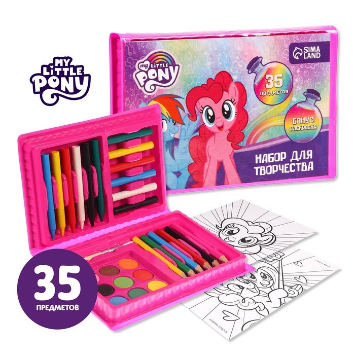 Набор для творчества,35 предметов, My Little Pony