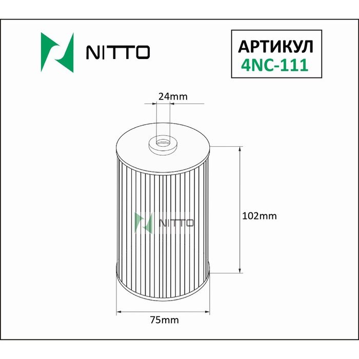 Фильтр масляный Nitto 4NC-111