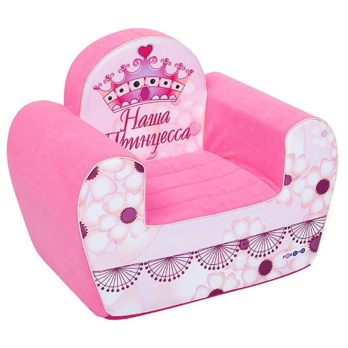 Игровое кресло Инста-малыш «Наша Принцесса»