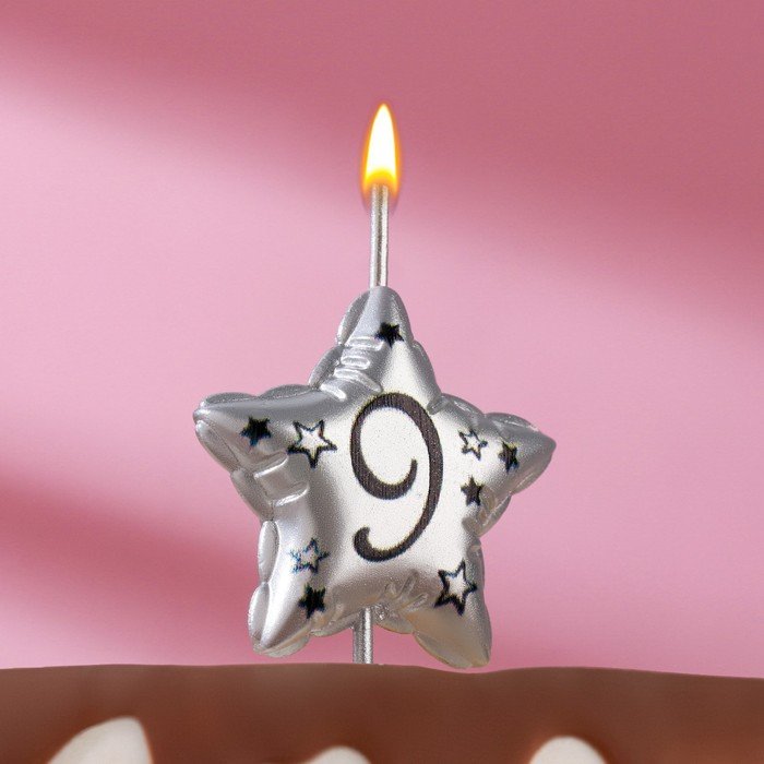 Свеча в торт на шпажке "Воздушная звездочка", цифра 9, 3,5 см, серебро