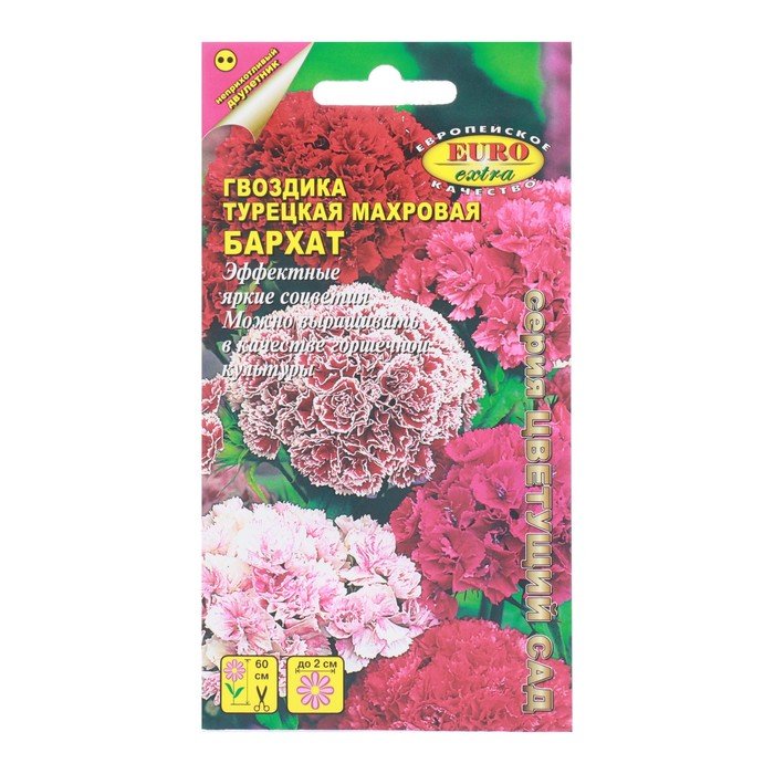 Семена цветов Гвоздика турецкая махровая "Бархат" смесь, 0,3 г