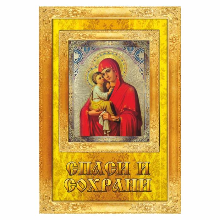 Наклейка полимерная "Икона Богородица", вид №2, 4 х 3 см
