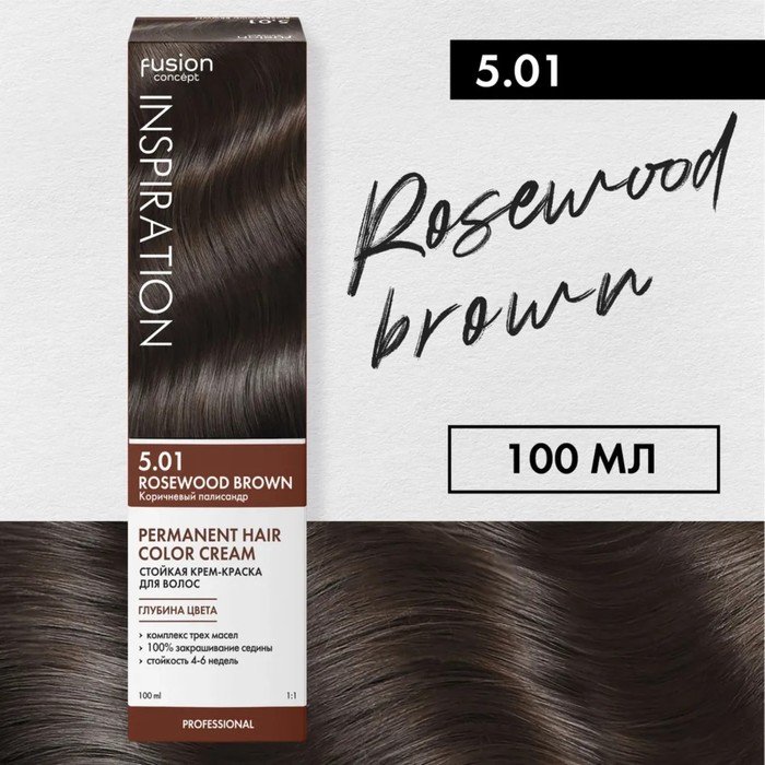 Краска для волос Concept Fusion Inspiration, тон 5.01 коричневый палисандр, 100 мл