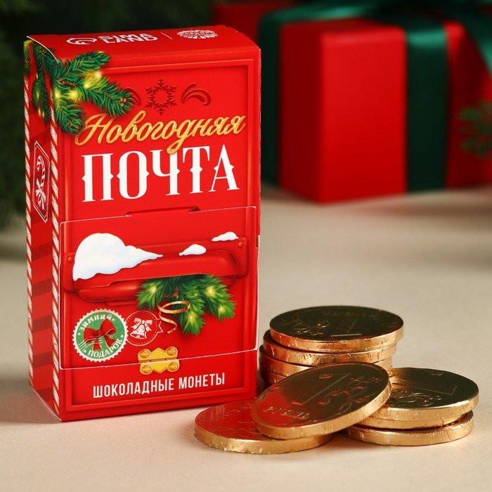 Шоколадные монеты «Новогодняя почта», 60 г (10 шт. х 6 г).