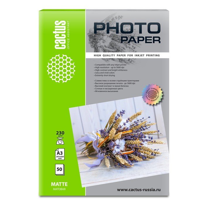 Фотобумага для струйной печати А3, 50 листов Cactus, 230 г/м2, односторонняя, матовая