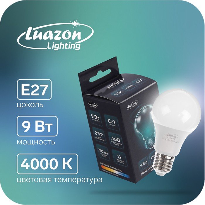Лампа cветодиодная Luazon Lighting, A60, 9 Вт, E27, 780 Лм, 4000 К, дневной свет