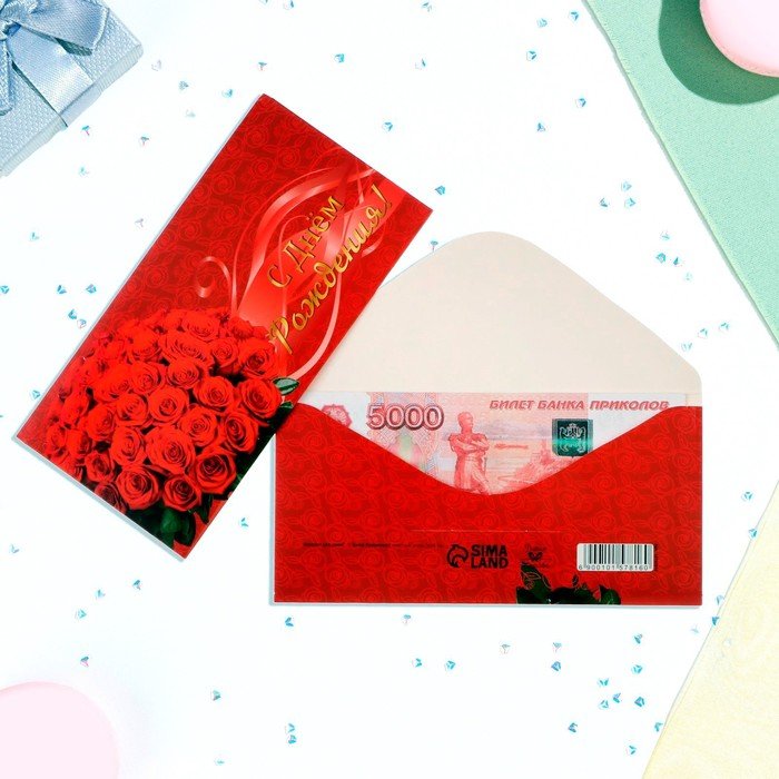 Конверт для денег "С Днём Рождения!" красные розы, 16х8 см