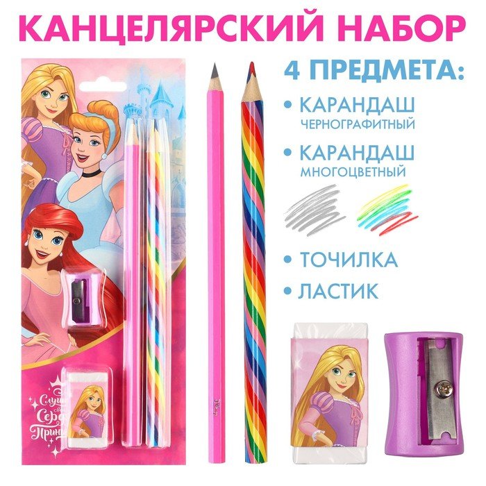 Набор канцелярский, точилка, ластик, карандаш, Принцессы цвет МИКС