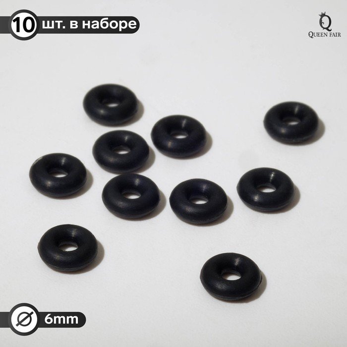 Кольцо силиконовое (разделитель), d= 6мм (набор 10шт), цвет чёрный