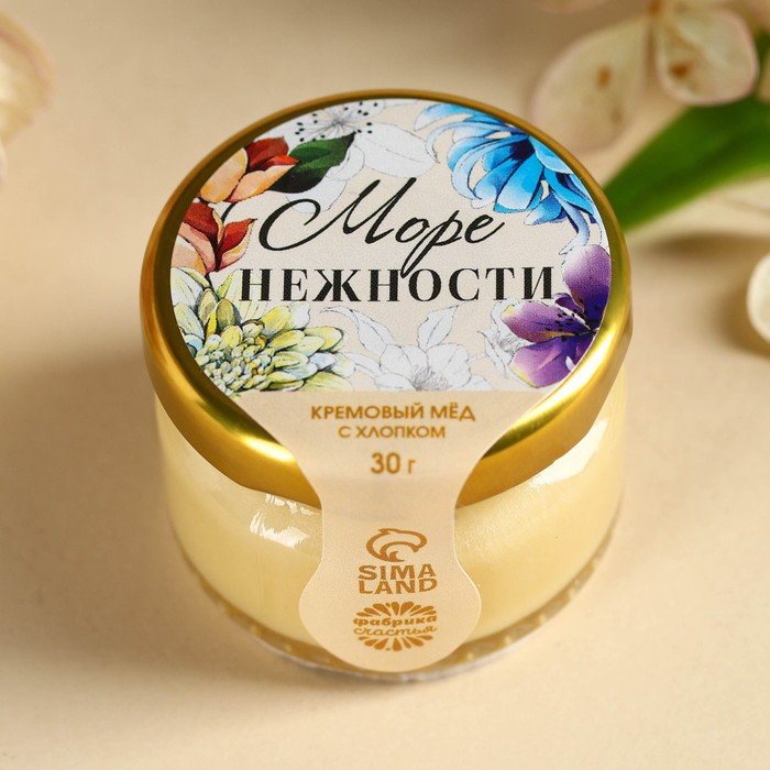 Крем-мёд «Море нежности», вкус: хлопок, 30 г.