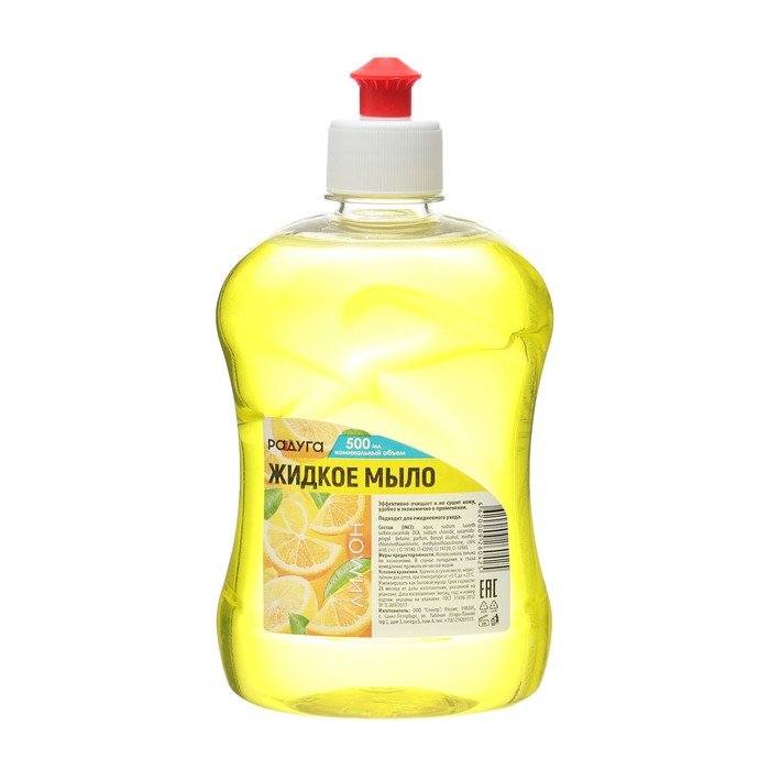 Жидкое мыло «Радуга» лимон, 500 мл