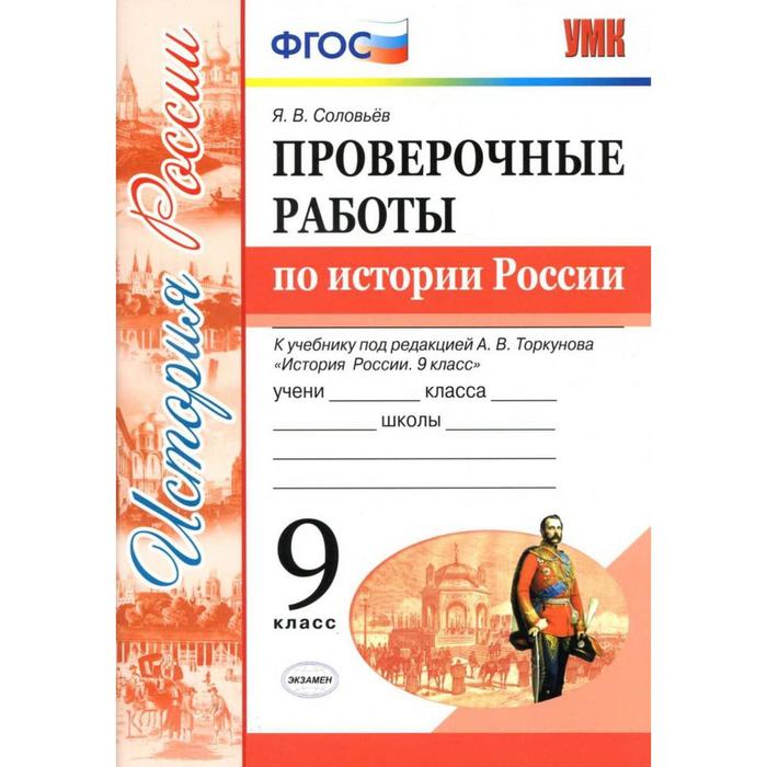 Купить Учебник Истории 10 Класс Торкунова