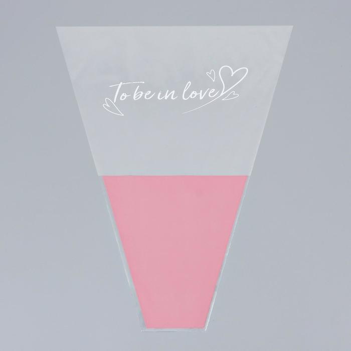 Пакет цветочный Конус "To be in love", 40/50, пыльно-розовый