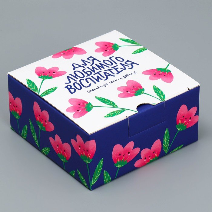 Коробка сборная «Для любимого воспитателя», 15 × 15 × 7 см