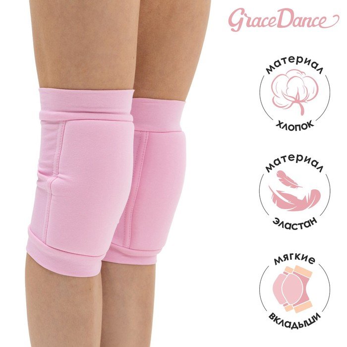 Наколенники для гимнастики и танцев Grace Dance, с уплотнителем, р. M, 11-14 лет, цвет розовый