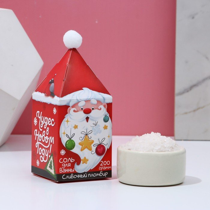 Соль для ванны "Чудес в Новом году!", 200 г, аромат сливочный пломбир