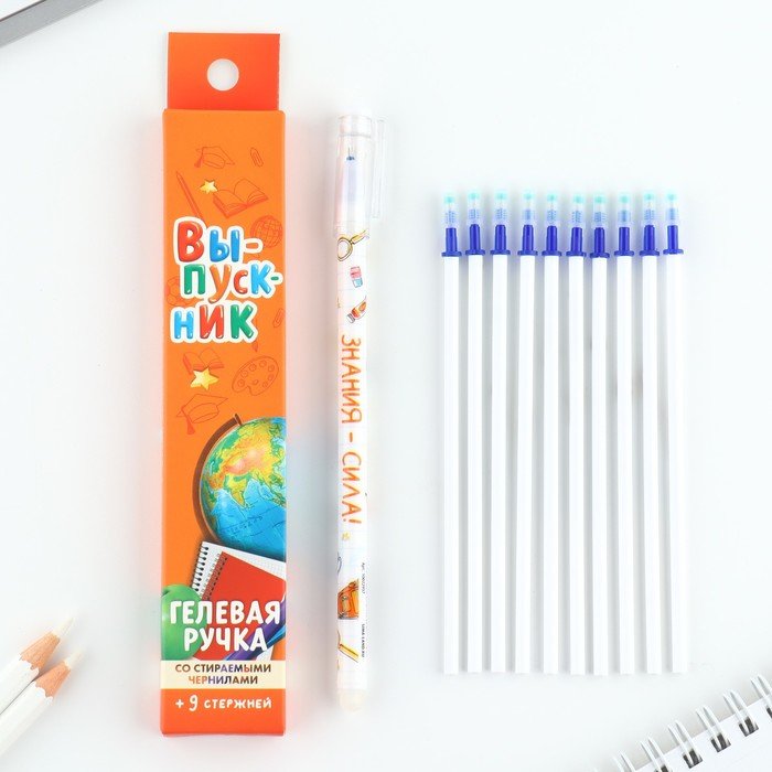 Набор ручка пластик пиши-стирай и 9 стержней «Выпускник», синяя паста, гелевая 0,5 мм