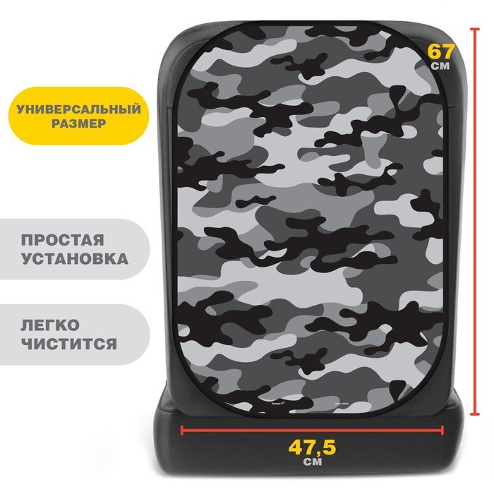 Чехол на сиденье защитный - незапинайка «Камуфляж» 670х475 мм