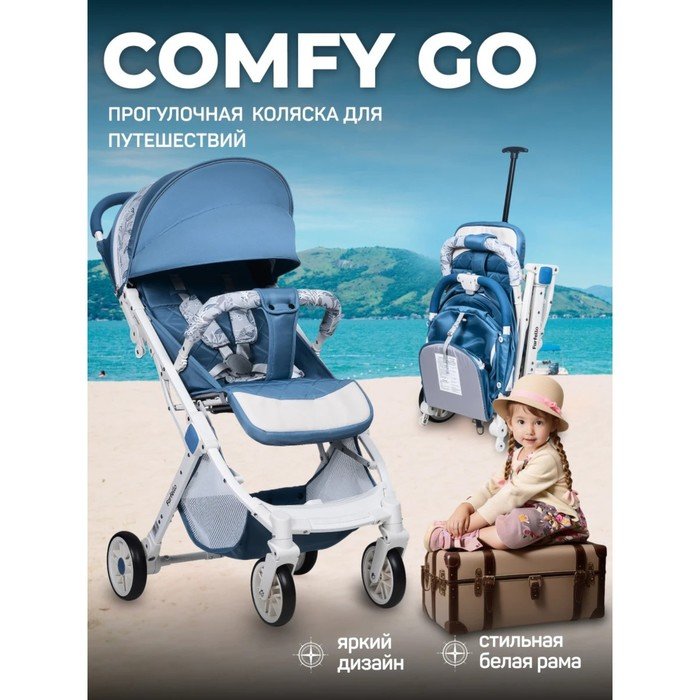 Коляска прогулочная детская Farfello Comfy Go, цвет синий, белый