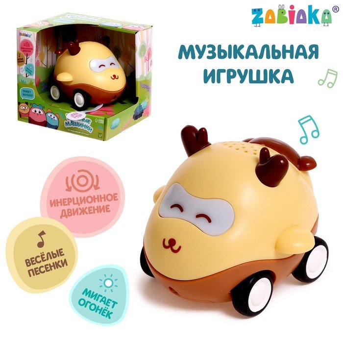 Музыкальная игрушка «Весёлые машинки», звук, свет, цвет жёлтый