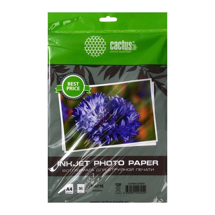 Фотобумага для струйной печати А4, 50 листов Cactus, 120 г/м2, односторонняя, матовая, в пакете
