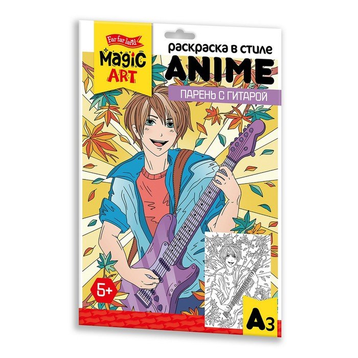 Раскраска в стиле Anime «Парень с гитарой» формат А3