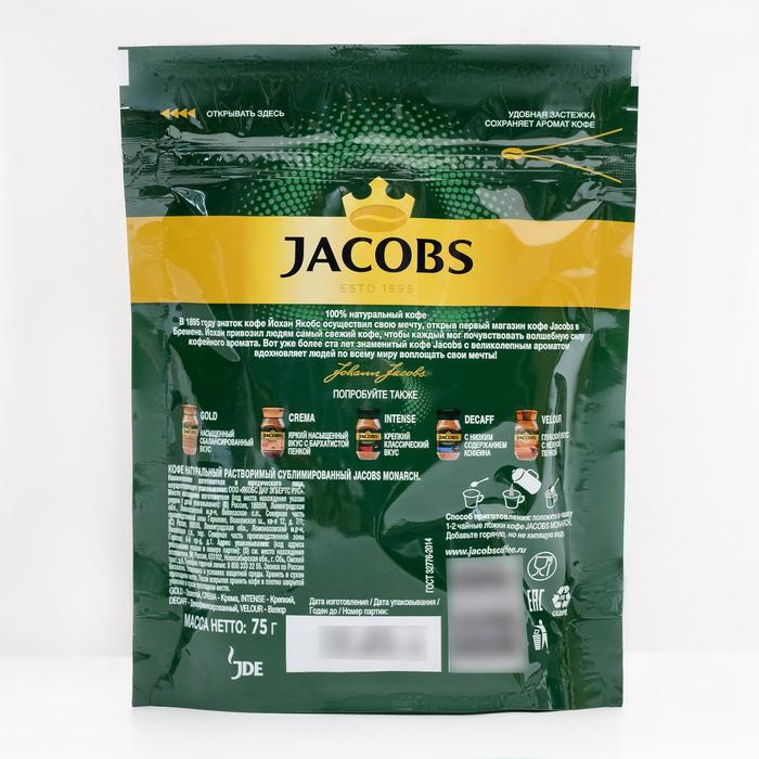 Monarch original сублимированный пакет. Jacobs Monarch кофе натуральный 75г. Кофе Jacobs Monarch натуральный растворимый сублимированный, 210 г. Сублимированный чай. Кофе растворимый Monarch Original сублимированный, 400 г.