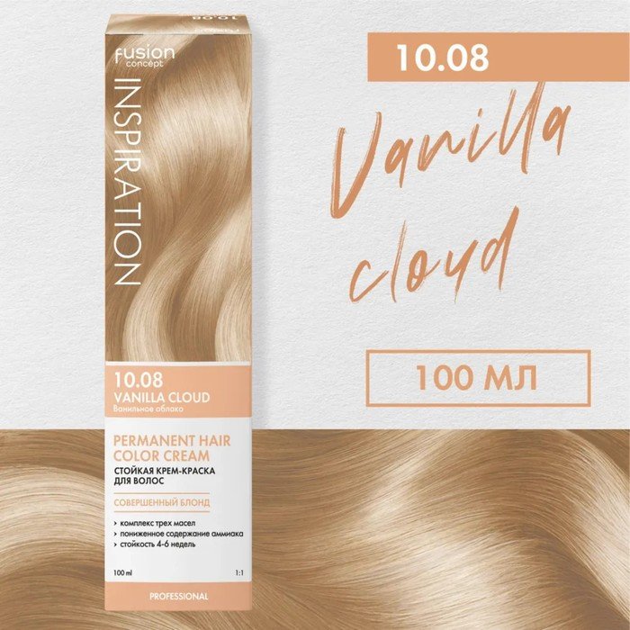 Краска для волос Concept Fusion Inspiration, тон 10.08 ванильное облако, 100 мл