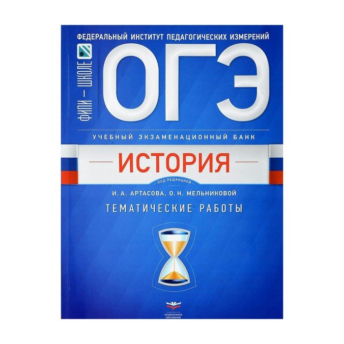 Огэ химия 2024 18. Добротин химия. ОГЭ химия. ОГЭ химия 2024. Д Ю Добротина химия ОГЭ.