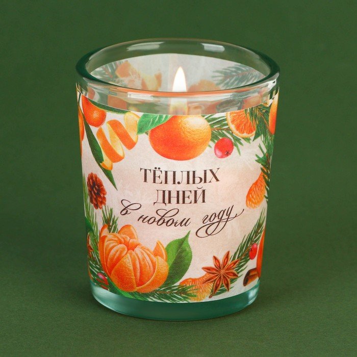 Новогодняя свеча в стакане «Теплых дней», аромат мандарин