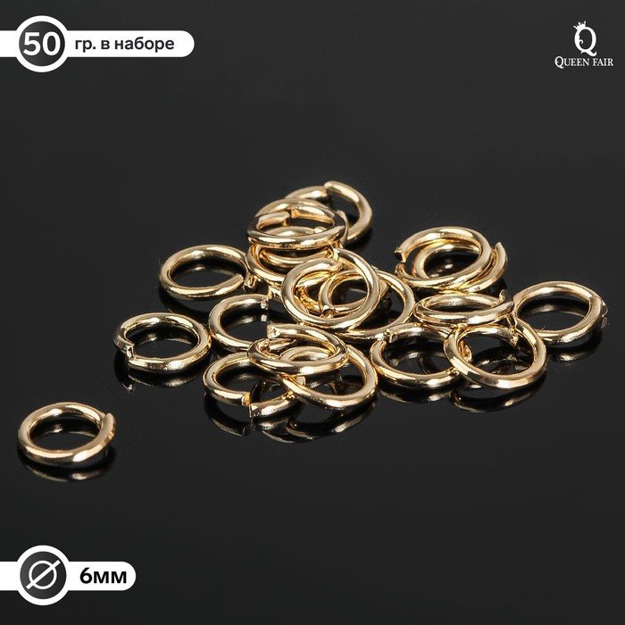 Кольцо соединительное 0,8х6мм (набор 50 гр, ±570 шт) СМ-976, цвет золото