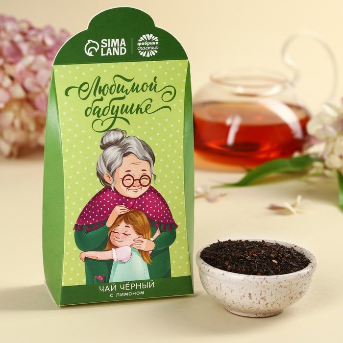 Чай чёрный «Любимой бабушке», вкус: лимон, 50 г.