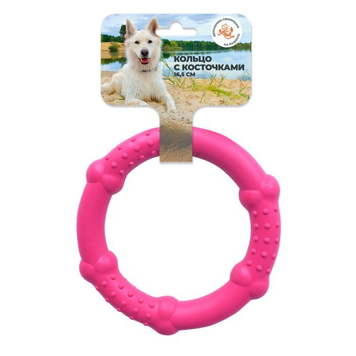 Игрушка "Кольцо с косточками" Зооник, 16,5 см, пластикат, розовая