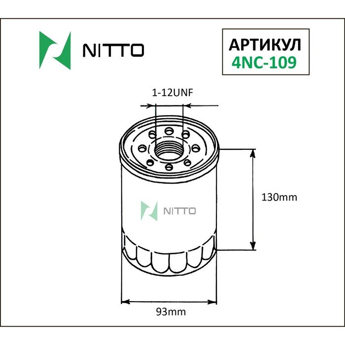 Фильтр масляный Nitto 4NC-109