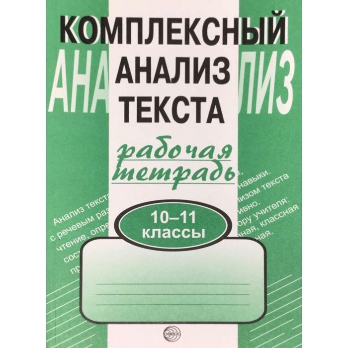 Малюшкин 5 11 класс. Малюшкин. Малюшкин а б. Анализ текста 5 класс русский язык Малюшкин. А Б Малюшкин человек.