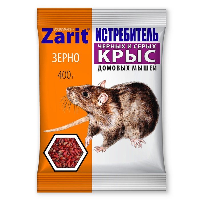 Зерновая приманка "Zarit" Истребитель зоокумарин+, от крыс и мышей,400 г