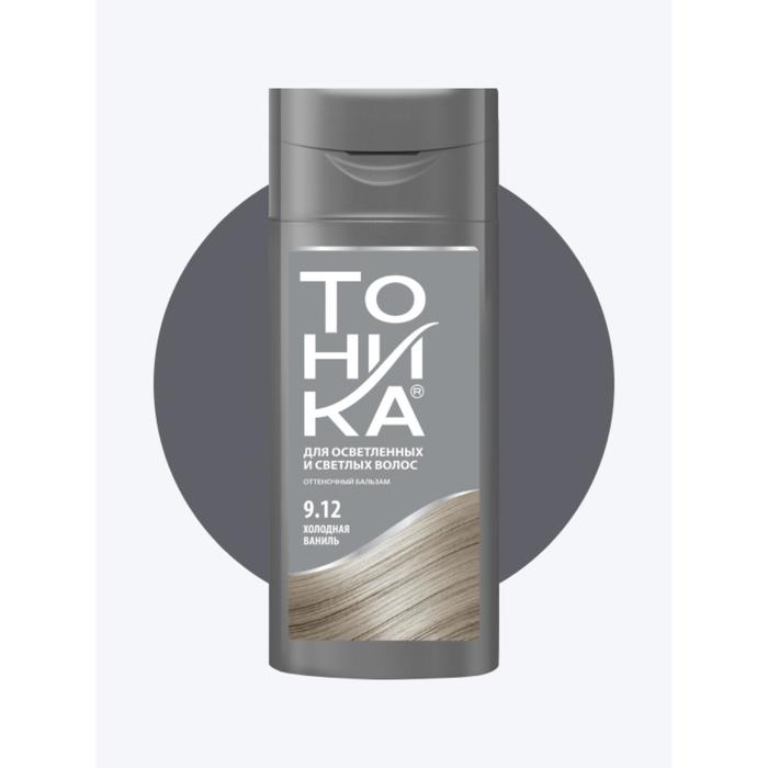 Оттеночный бальзам для волос "Тоника" "Биоламинирование", тон 9.12, холодная ваниль