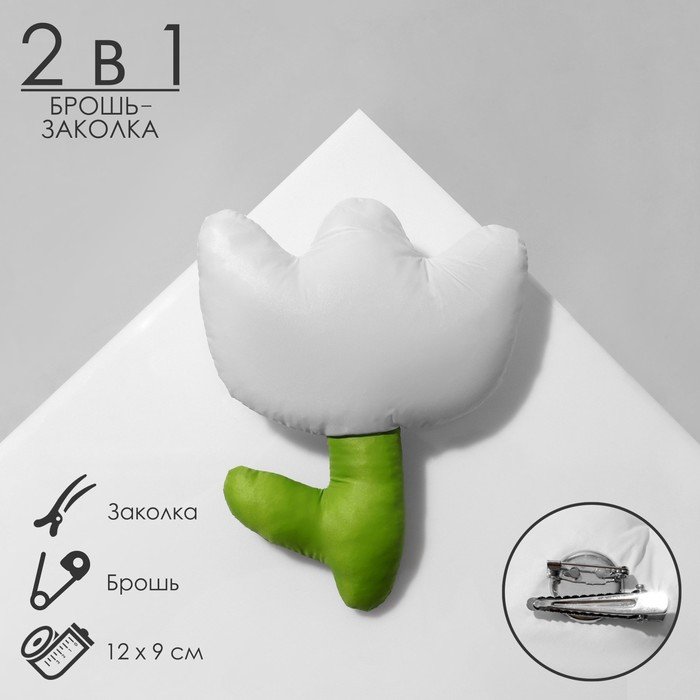 Брошь текстильная "Цветок" тюльпан, цвет бело-зелёный