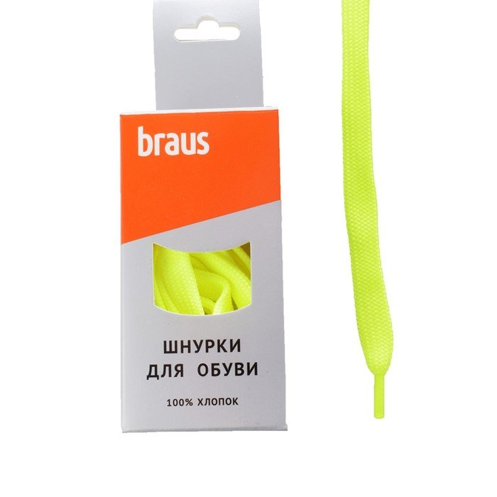 Шнурки Braus, плоские, лимонные, 120 см