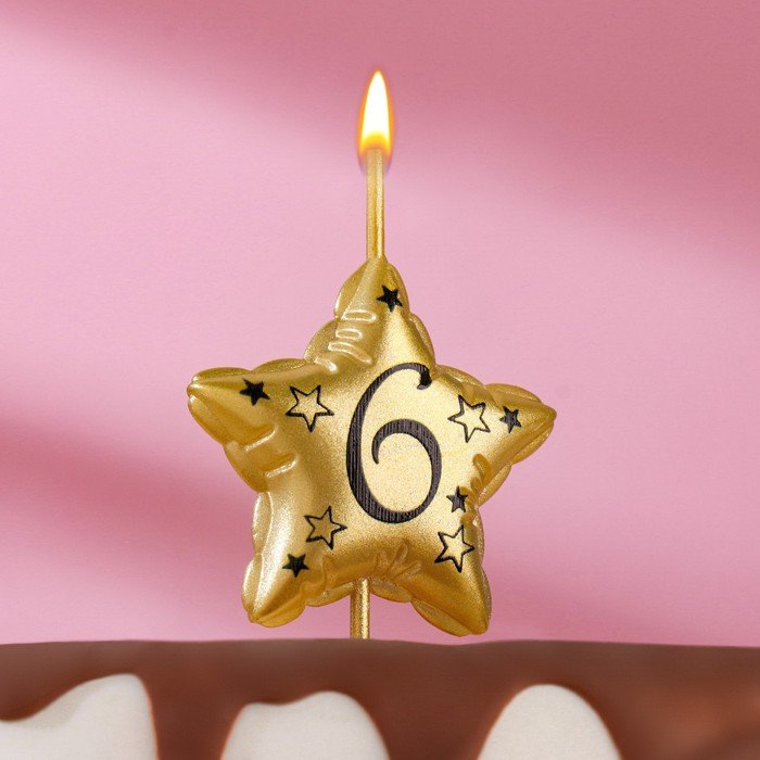 Свеча в торт на шпажке "Воздушная звездочка", цифра 6, 3,5 см, золото