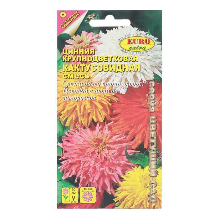 Семена цветов Циния "Крупноцветковая кактусовидная" смесь, 0,5 г