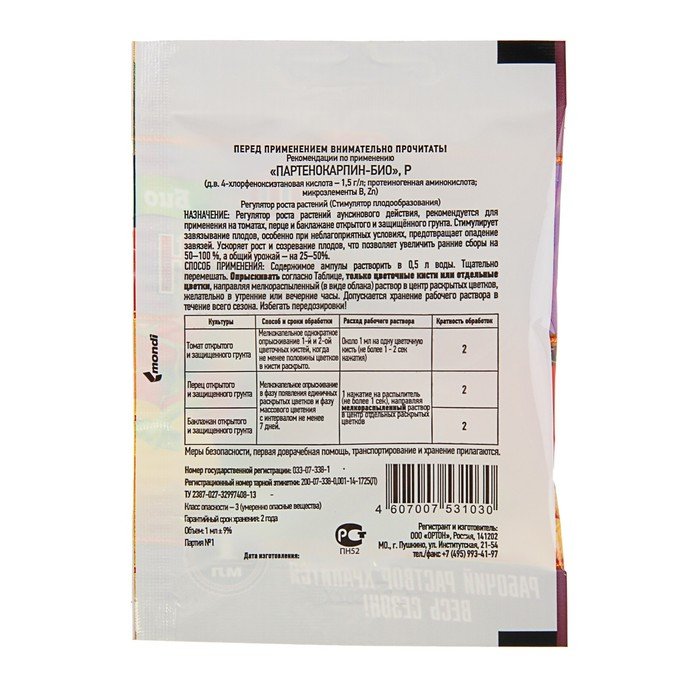 Партенокарпин для томатов. Партенокарпин-био, 1 мл. Партенокарпин-био 1мл стимулятор плодообр. Партенокарпин-био 1мл (Ортон). Партенокарпин-био (амп.1мл).