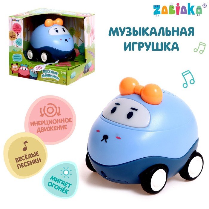 Музыкальная игрушка «Весёлые машинки», звук, свет, цвет синий